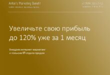 Photo of Увеличьте прибыль с онлайн-платежами: лучшие практики