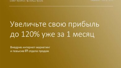 Photo of Увеличьте прибыль с онлайн-платежами: лучшие практики