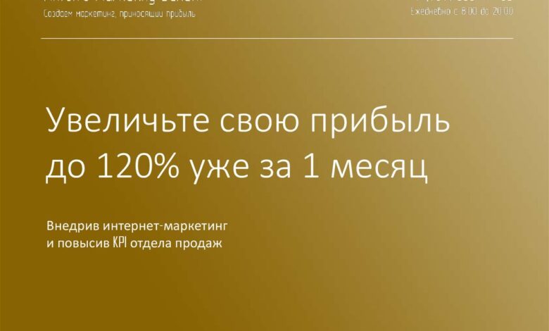 Photo of Увеличьте прибыль с онлайн-платежами: лучшие практики